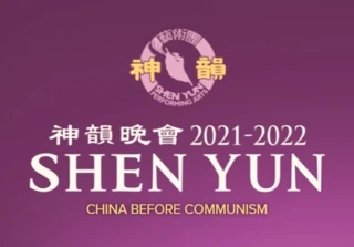 SHEN YUN
