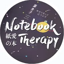 NotebookTherapy